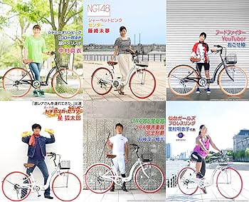 Amazon | My Pallas(マイパラス) GRAPHIS 折畳シティサイクル 26